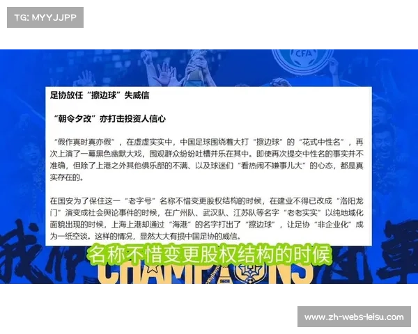 河南杜康赞助助力中超商业开发彰显地域化趋势与效益分析